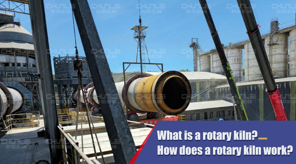 What is a rotary kiln? How does a rotary kiln work?